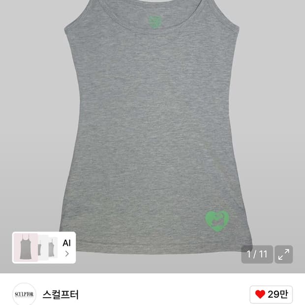 sweet kitty tank top
