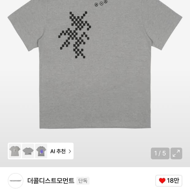 더콜디스트모먼트 TCM 체커 티셔츠 새상품