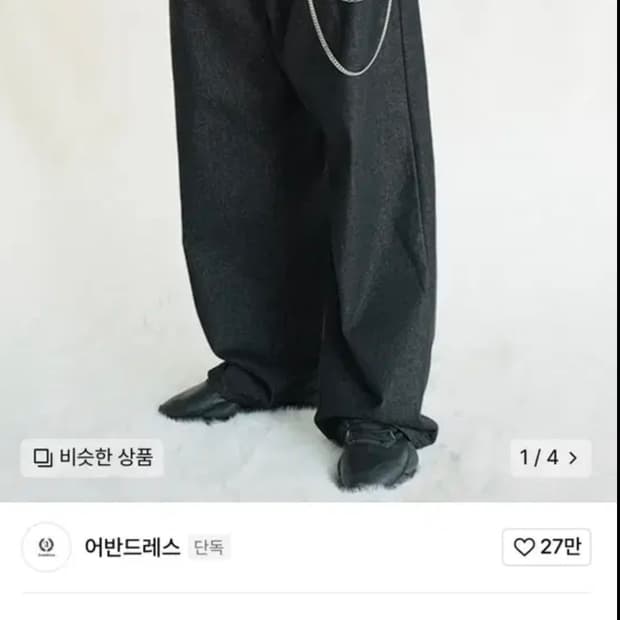 어반드레스 투턱 스티치 데님 팬츠 블랙