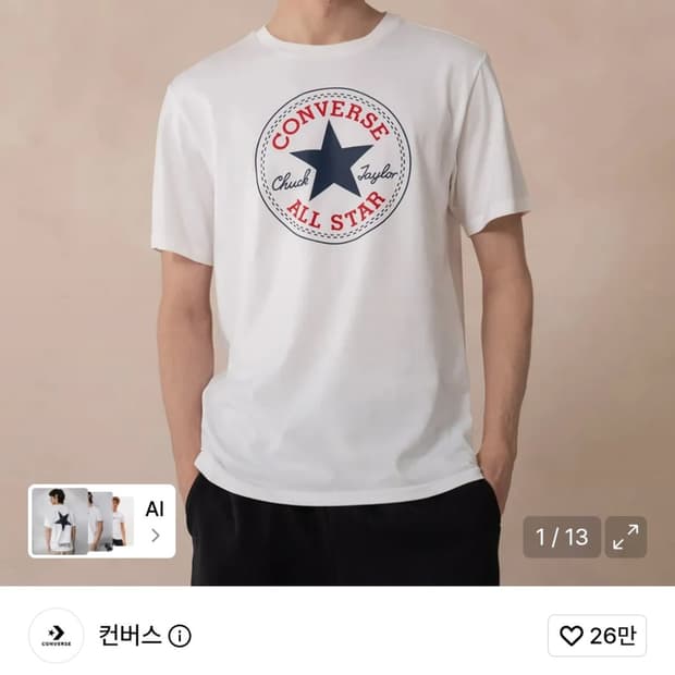 컨버스 올스타 패치 반팔
