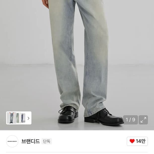 브랜디드 1786 BLEACHED SAND JEANS