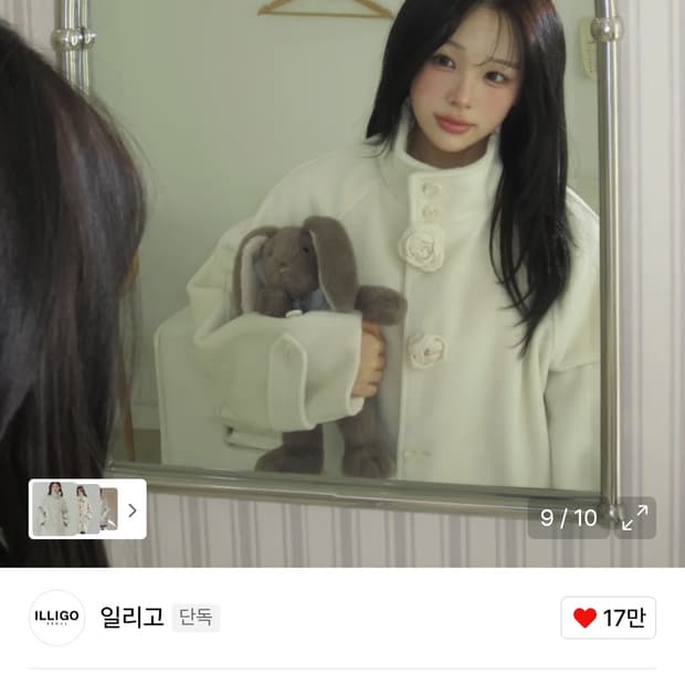 일리고 플레르 하프 코트 아이보리