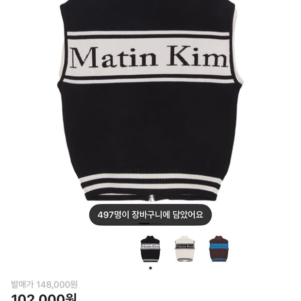 마뗑킴 스펠 포인트 니트 조끼 블랙