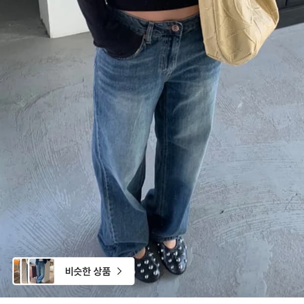 Ootj 올슨 데님 팬츠