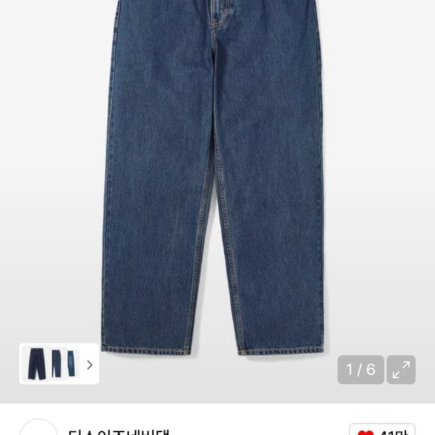 디스이즈네버댓 릴렉스 진 S