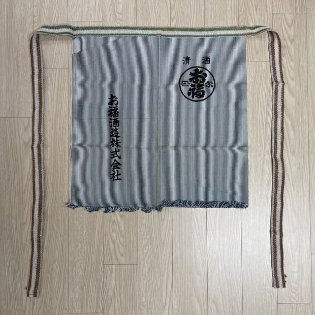 오후쿠 주조 빈티지 히코리 앞치마 33번 90s