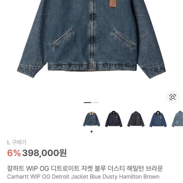 칼하트 OG 디트로이트 자켓 블루 더스티 해밀턴 브라운