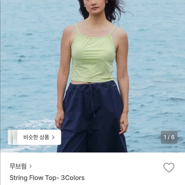 무브웜 스트링 플로우 탑