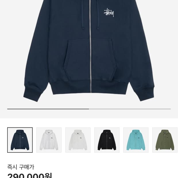 스투시 후드집업 네이비 M
