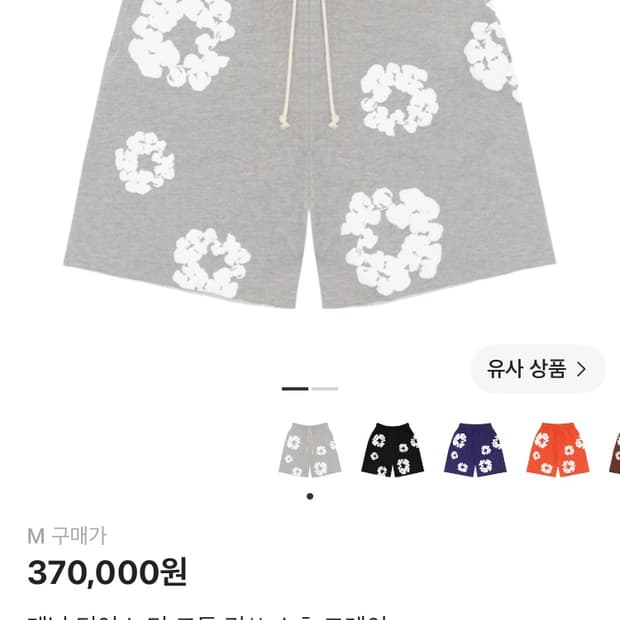 데님티어스 반바지 m