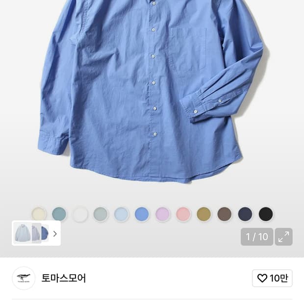 토마스모어 페이퍼 긴팔셔츠 블루블루 (XL)