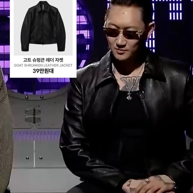 노이어 고트 슈렁큰 레더 자켓 (쇼미12 제이통 착용)