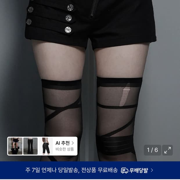에트오소메 숏팬츠