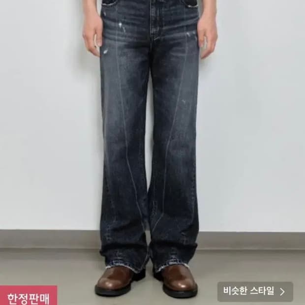 피스워커) 부츠컷 바지