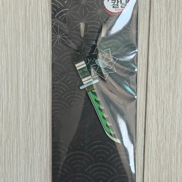 귀멸의 칼날 일륜도 키링 사네미