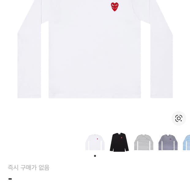 꼼데가르송 더블 레드 하트 로고 롱슬리브 티셔츠 화이트