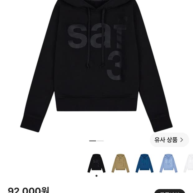 사파리스팟 우먼 후드티