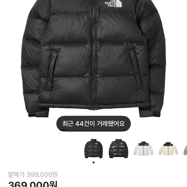 노스페이스 눕시 1996 블랙 패딩 S이랑 교환 하실 분