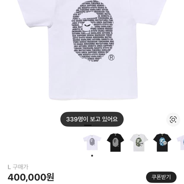 베이프 재팬 에이프 헤드 화이트 L