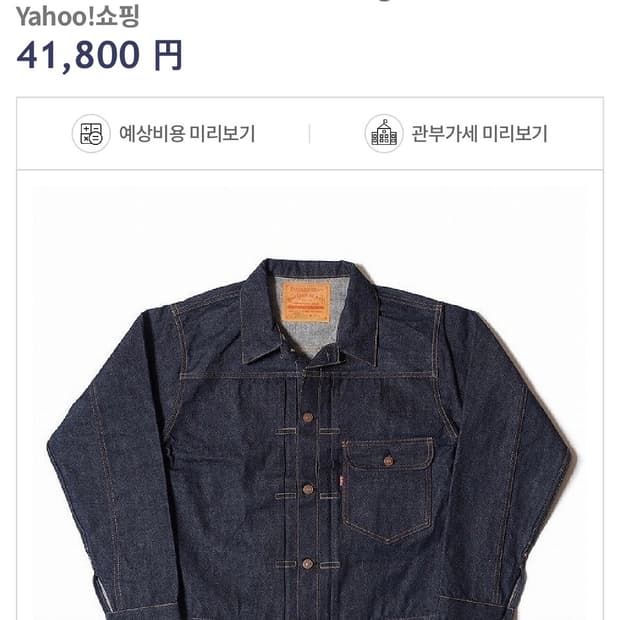 웨어하우스 dsb 2001xx 42 구리버튼 한정판