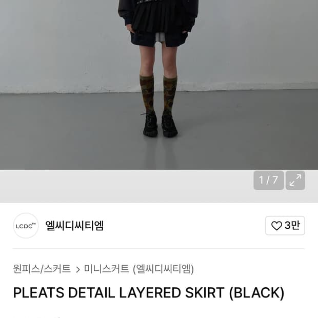 LCDC 디테일드 레이어드 스커트 블랙