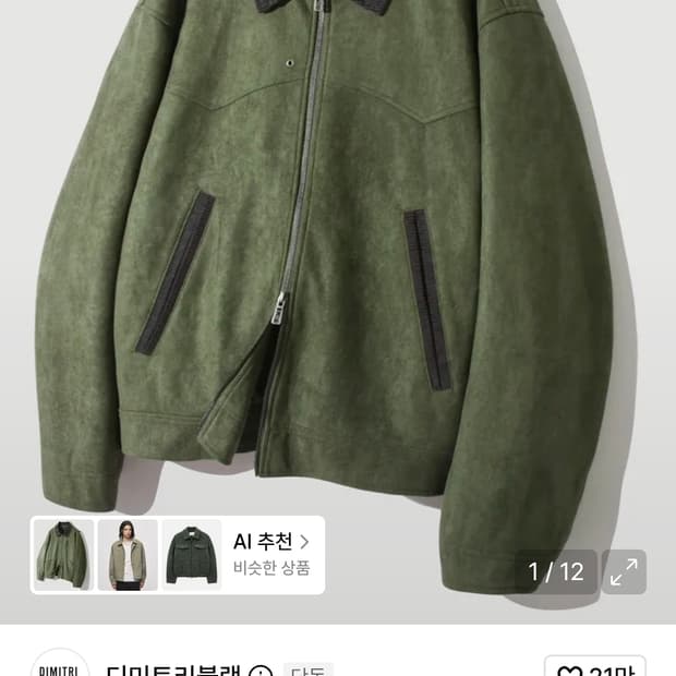 디미트리블랙 2WAY 웨스턴 비건 스웨이드 자켓_올리브