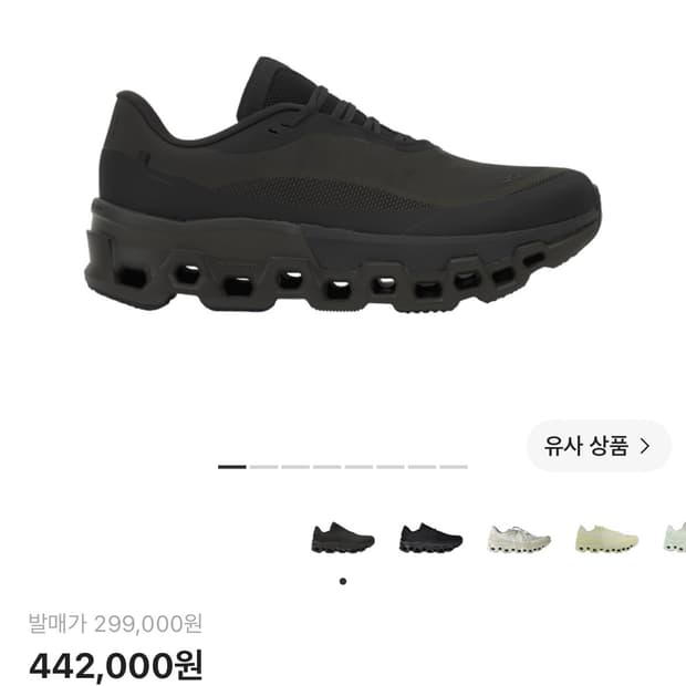 온 러닝 x 포스트 아카이브 팩션 (파프) 클라우드몬스터 2 쏜 브라운