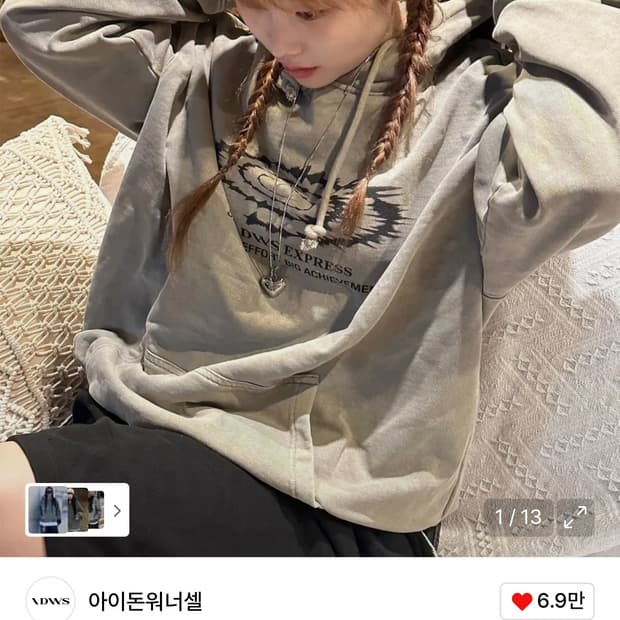 아이돈워너셀 다잉 후드티 샌드 1