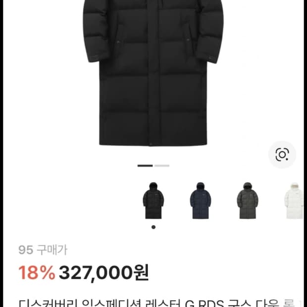 디스커버리 레스터 구스다운 롱패딩 95