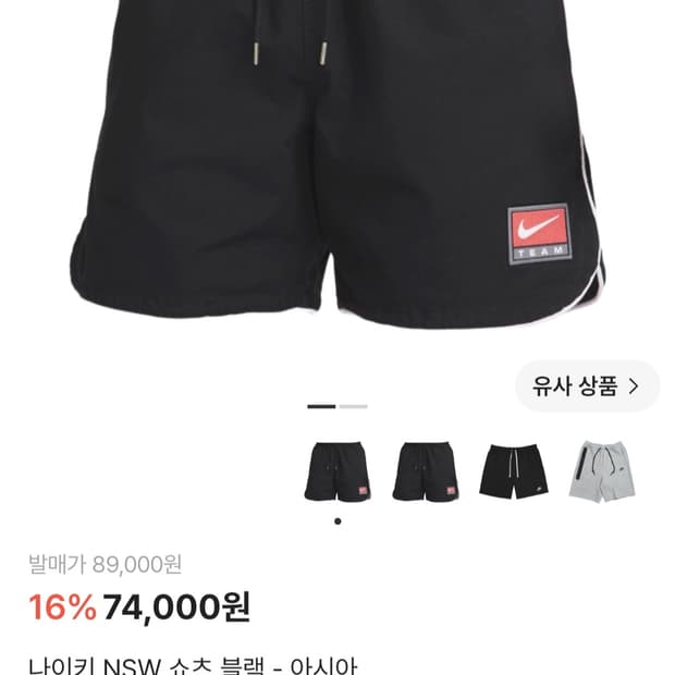 NIKE (나이키) nsw 쇼츠 블랙 허리34~36추천(xL)