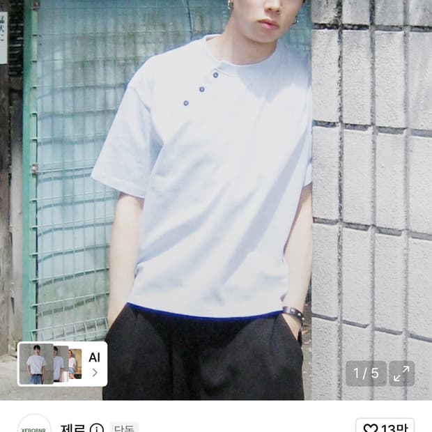 새상품) 제로 사이드 헨리넥 크롭 티셔츠 m