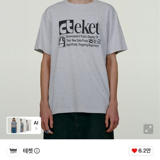 Teket plan tee melange gray