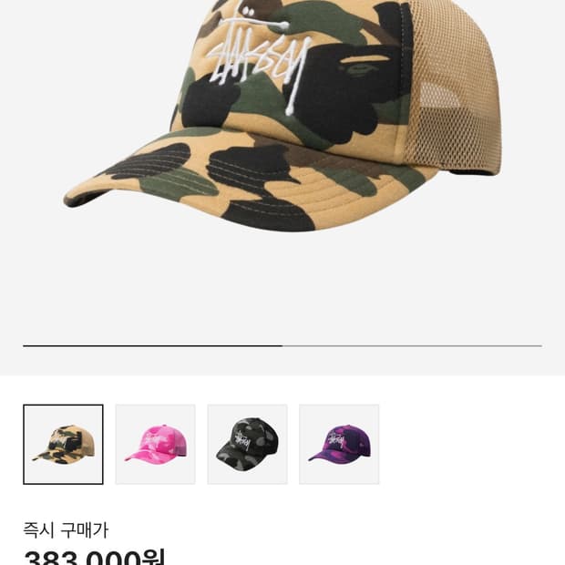 베이프 스투시 캡