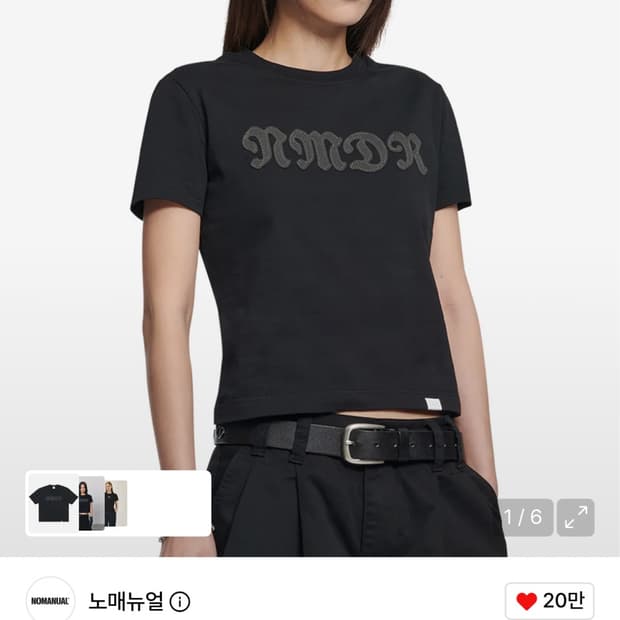 노매뉴얼 와플 패치드 티셔츠 (우먼)