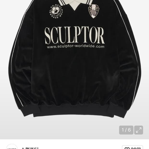 스컬프터 사커져지 블랙