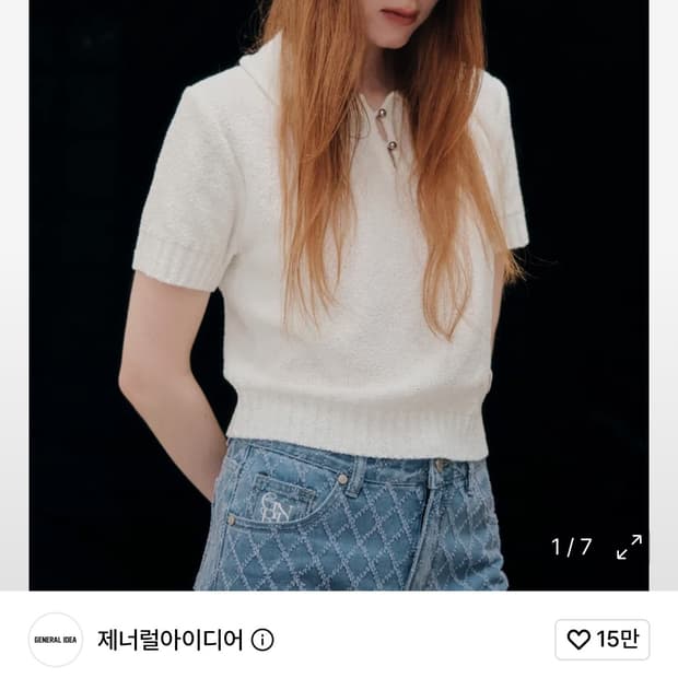 제너럴아이디어 여름 니트 반팔