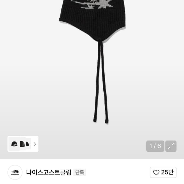 나이스고스트클럽 3STARS LOGO EARCAP BEANIE