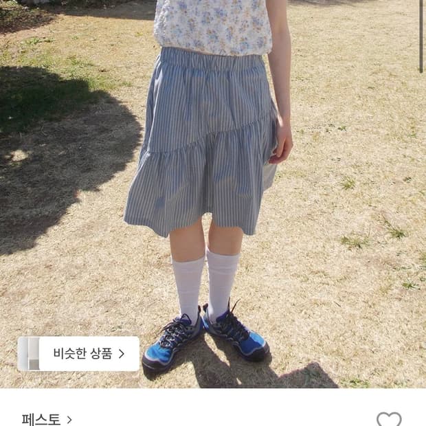 페스토 스커트 레이니데이