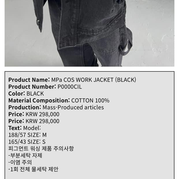 Plastic product WORK JACKET