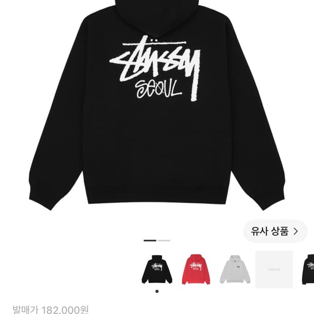 스투시 서울 스탁 후드 블랙 M