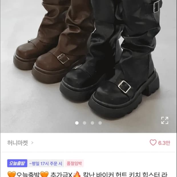 브라운 통굽 셔링 부츠