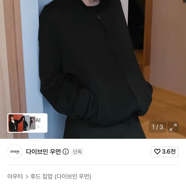 다이브인 우먼 후드집업 블랙