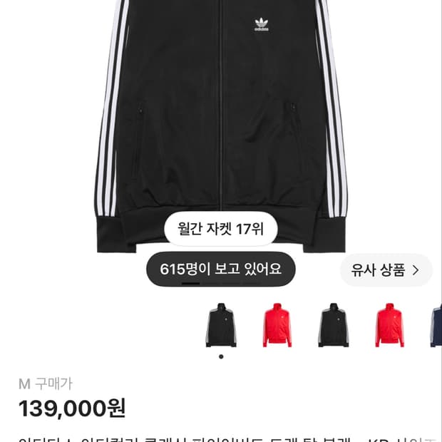 M 아디다스 아디컬러 클래식 파이어버드 트랙 탑 블랙 