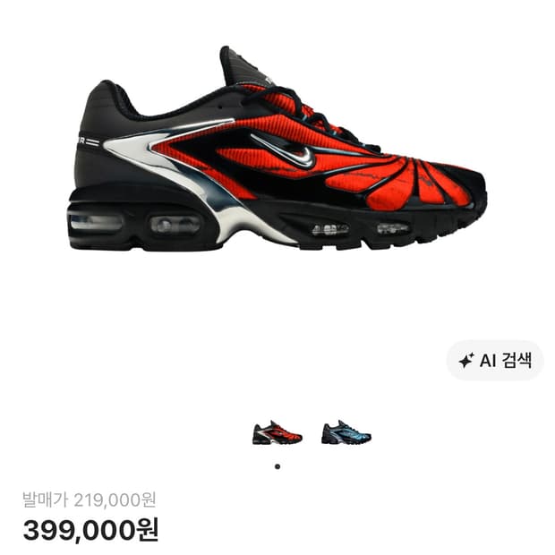 나이키 skepta 테일윈드 5
