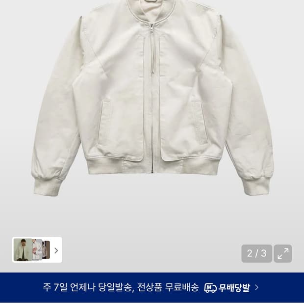 Blr 커브드 라인 플라이트 자켓 