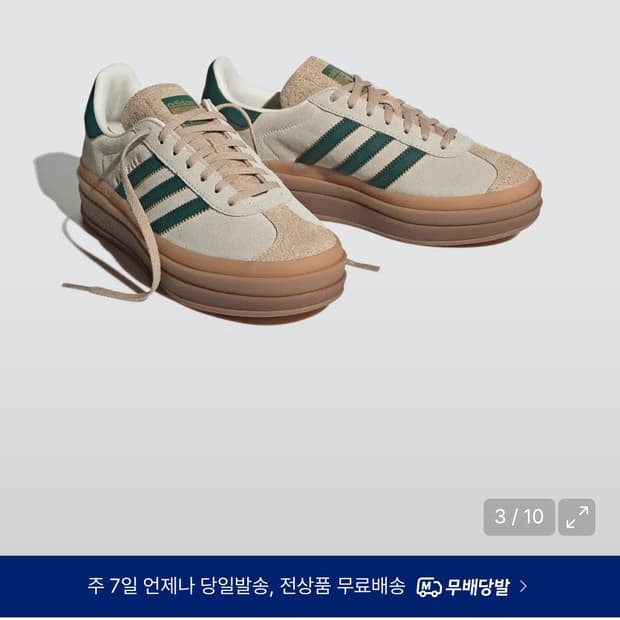 아디다스 가젤 볼드 베이지:그린
