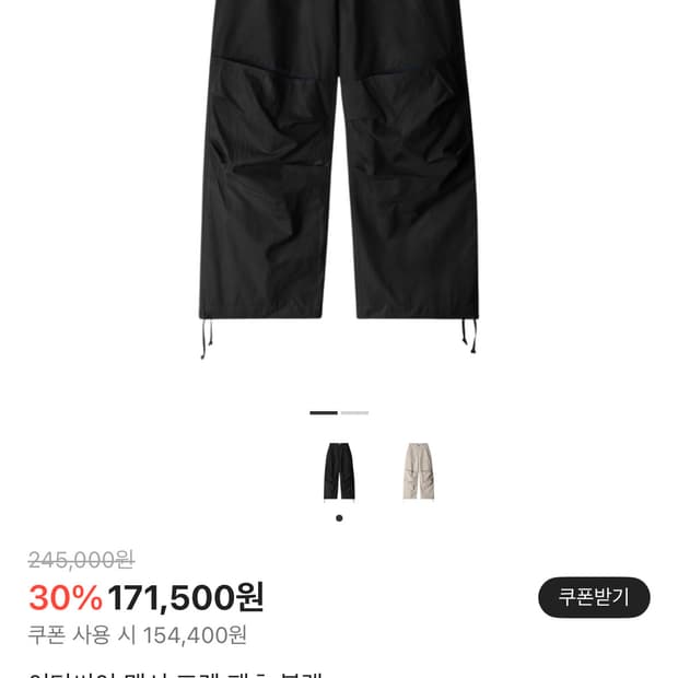 etce 맥시 포켓 팬츠