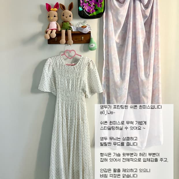 플라워 쉬폰 원피스