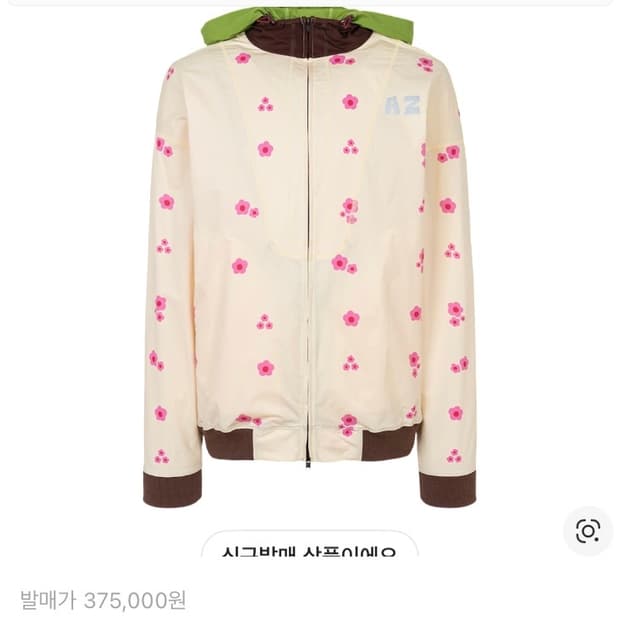 알렉스조노 트랙자켓