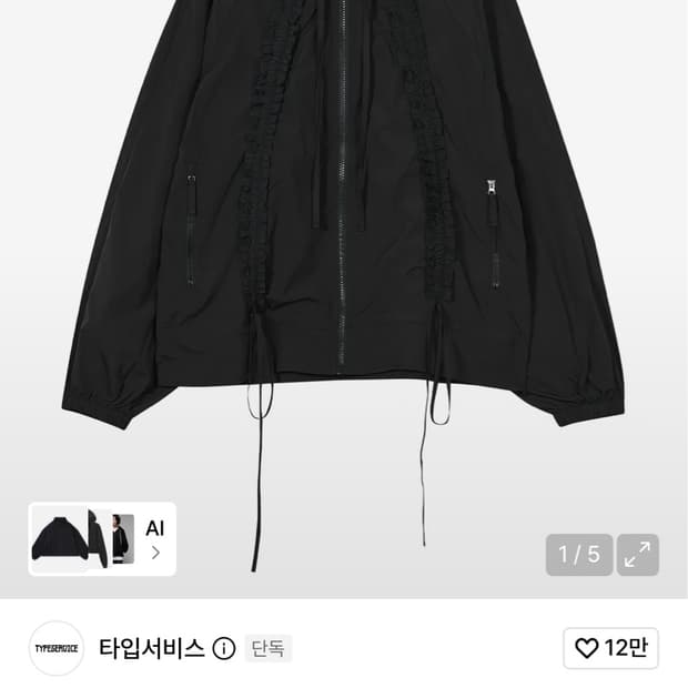 타입서비스 러플 후드 바람막이